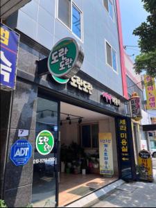 a store with a sign on the front of a building at Suncheon Doran Doran House in Suncheon