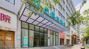 a store front of a building on a city street at City Comfort Inn Changsha Railway Station Amiling Metro Station in Changsha