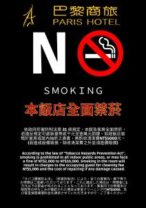 a sign that says no smoking with a no smoking sign at Paris Business Hotel in Kaohsiung