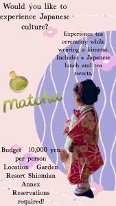 a poster of a little girl in a kimono at ガーデンリゾート 潮美庵 in Hatsukaichi