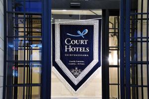 a sign on the door of a court hotel at Court Hotel Shin-Yokohama in Yokohama