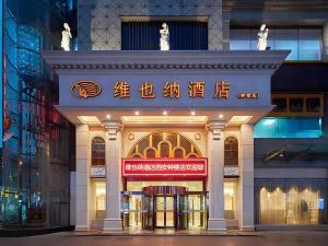 a building with a sign on the front of it at Vienna Hotel Xi'an Zhonglou in Xi'an