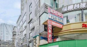a building with signs on the side of it at Pai Hotel Guiyang Daximen West Zhongshan Metro Station in Guiyang