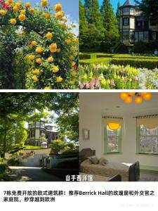 un collage de fotos de una casa y un jardín en Koyasui PrivateFloor Stay Yokohama Access, en Yokohama