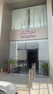 um edifício com uma placa que diz "recepção ullah" em Diamond Jardin em Riade