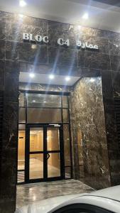 Ảnh trong thư viện ảnh của Ain Zaghouen Tunis proche Aeroport - luxueux style parisien ở Tunis