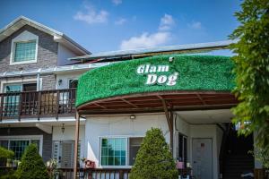a building with a sign for a clam dog at Glamdog Dog Pension Gapyeong Branch in Gapyeong +16 photos