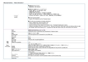 a screenshot of a document with the names of different languages at Minoruba Itoshima,Fukuoka in Itoshima