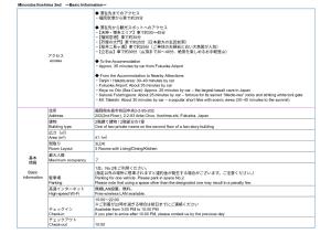 a screenshot of a document with a list of names at Minoruba Itoshima,Fukuoka in Itoshima