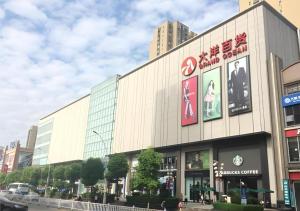 a building with signs on the side of it at City Comfort Inn Yichang Gezhouba CBD Shopping Center in Yichang