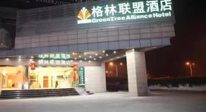 a building with a sign that reads greenhouse alliance hotel at GreenTree Alliance Yichang East Yichang Station Hotel in Yichang