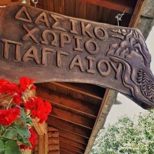 a sign that reads akkoippiippi harpoon infantry at Pangeo forest village in Mousthéni