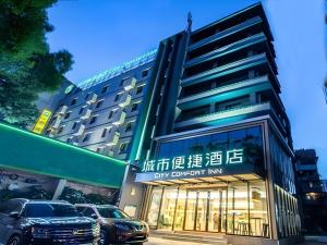 a large building with cars parked in front of it at City Comfort Inn Nanning Jianzheng Road Food Street in Nanning