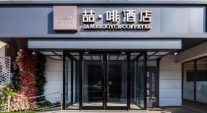 a entrance to a building with a sign on it at James Joyce Coffetel Tianjin Railway Station in Tianjin