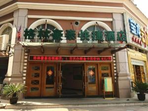 Muka bangunan atau pintu masuk GreenTree Inn Taicang Baolong Square Hotel