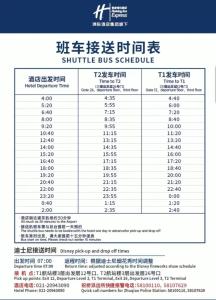 輝南にあるHoliday Inn Express Shanghai PVG Airport Zhuqiao - Free shuttle bus to Pudong Airport and Disneylandのシャトルバスの運行スケジュールと停留所数を示す表