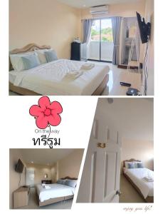 Ένα ή περισσότερα κρεβάτια σε δωμάτιο στο ทรีรูม