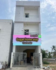 a building with a sign that reads giger home stay at Gugan home stay in Tiruchchendūr