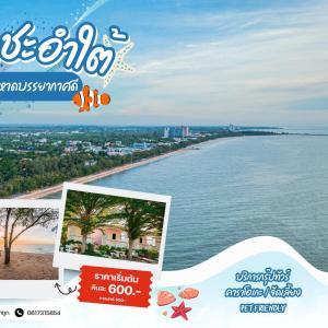 a collage of photos of the beach and the ocean at บ้านพักหน้าหาดชะอำใต้ in Ban Sahakham