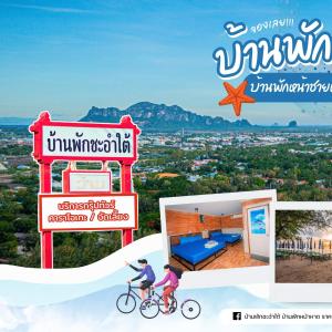 two people riding bikes in front of a sign at บ้านพักหน้าหาดชะอำใต้ in Ban Sahakham