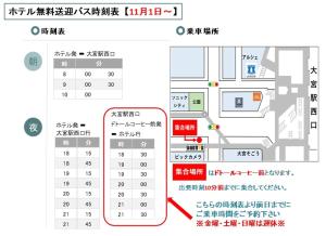 a screenshot of a calculation tool with a diagram at Yono Daiichi Hotel in Saitama