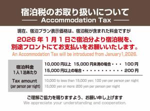 東京にあるホテルトレンド浅草の1月から組合税が導入される