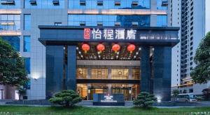 恩施市にあるEcheng Hotel Enshi Minzu Roadの前に看板がある建物