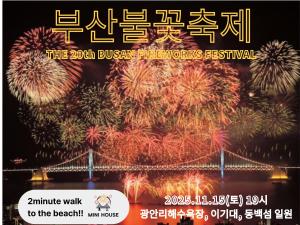 a poster for a fireworks festival with a fireworks display at Mini House in Busan