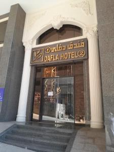 un bâtiment avec un panneau pour un hôtel de données dans l'établissement فندق دفلى اثنان, à La Mecque