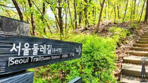 a sign on a bench in a park at 둔촌트리하우스 Kspo in Seoul +68 photos