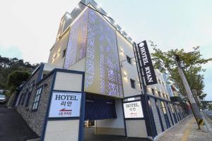a hotel with signs on the side of a building at Gijang Ryan Hotel in Busan +3 photos