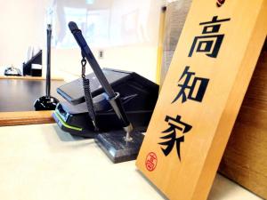 a snowboard is next to at Hotel Town Center in Shoji