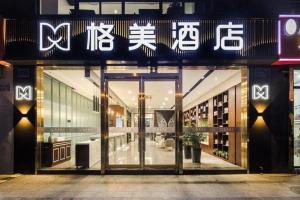 a store with a sign on the front of a building at GEM Hotel Changzhou Xuejia'aoyuan North High-Speed Railway Station in Changzhou