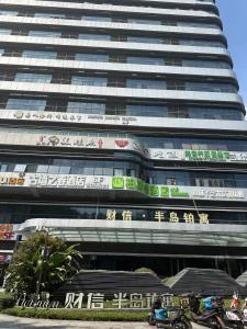 a tall building with writing on the side of it at Chongqing Justom Family Serviced Apartments 2 in Chongqing