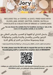 Gallery image of مبيت و إفطار - Bed & Breakfast in Hatta