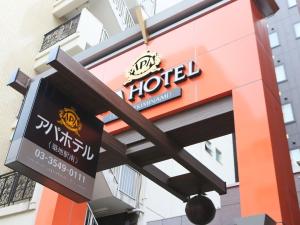 a hotel sign on the side of a building at APA Hotel Tsukiji Ekiminami in Tokyo