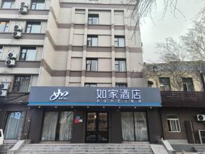 a building with a sign for a hotel at Home Inn Ji'Nan Jiefang Road in Jinan