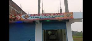 ein Schild für ein Baja-Programm-Hotel auf einem Gebäude in der Unterkunft HOTEL O BABA PREM HOTEL in Bihta