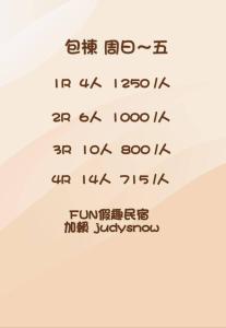 a letter writing in chinese and japanese language at Have FUN villa in Hengchun