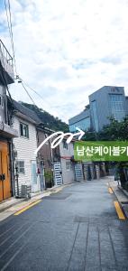 an empty street in a city with buildings at Namsan Nest in Seoul