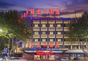 a building with chinese signs on top of it at Shaoxing Yintai Hotel in Shaoxing