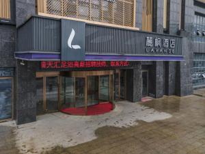 南昌市にあるLavande Hotel Nanchang High Tech Aixihuの側面に看板がある建物