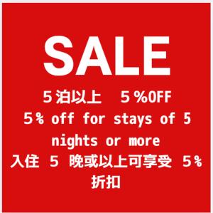 a red sale sign with chinese writing on it at Perch泉町 in Sasebo