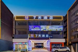 a building with a car parked in front of it at 7 Days Inn Nanchang Shuanggang Metro Station Jiangxi University of Finance and Economics 2nd Branch in Nanchang