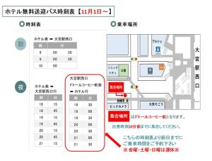 さいたま市にある与野第一ホテル の計算機を使った計画図