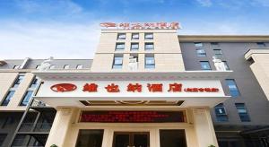 a building with a sign on the front of it at Vienna 3 Best Hotel Jiangsu Suzhou Zhouzhuang Luzhi Ancient Town in Suzhou