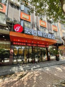 une devanture de magasin dans l'établissement Jun Hotel Hunan Yongzhou Ningyaun Shundi Plaza, à Ningyuan