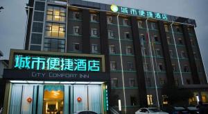 Ảnh trong thư viện ảnh của City Comfort Inn Zigong Lantern World Fantawild Dinosaur Kingdom ở Zigong