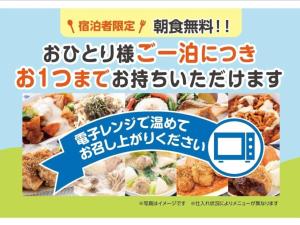 a poster of food with a picture of a sign at Cozy Inn OTARU in Otaru