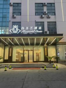 揚州市にあるJinjiang Inn Yangzhou Passenger East Terminalの正面に看板がある建物